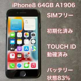 CG719★iPhone8 64GB A1906 SIMフリー バッテリー83%