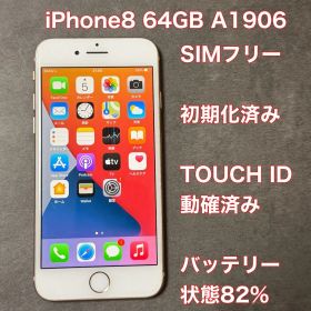 CG723★iPhone8 64GB A1906 SIMフリー バッテリー82%