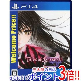 【１日と三太郎の日はポイント３倍！！】【中古】送料無料 バンダイナムコエンターテインメント テイルズ オブ ベルセリア Welcome Price