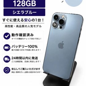 iPhone 13 Pro Max 128GB シエラブルー バッテリー100%