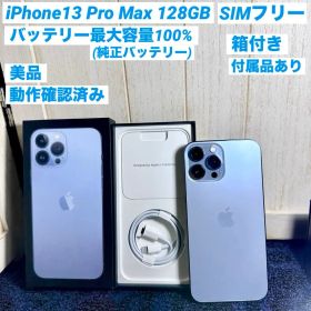 iPhone 13 Pro Max 新品 70,000円 | ネット最安値の価格比較 プライス