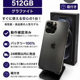 【箱付き】iPhone 13 Pro Max 512GB グラファイト