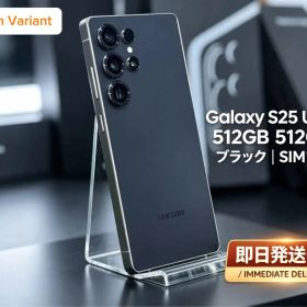 Galaxy S25 Ultra 512GB ブラック｜SIMフリー