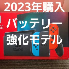 【美品】ニンテンドースイッチ 本体 バッテリー強化 Switch 本体 0914