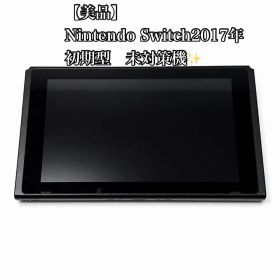 【美品】Nintendo Switch 本体 2017年 初期型 未対策機