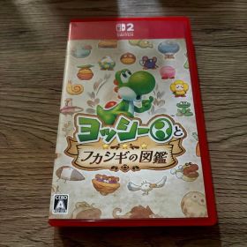 ヨッシーとフカシギの図鑑 Nintendo Switch 2 ソフト