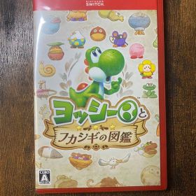 ヨッシーとフカシギの図鑑 未開封 Switch2