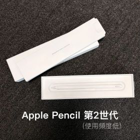 Apple Pencil 第2世代