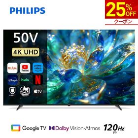 【25%OFF★クーポンで56,925円】フィリップス テレビ 50型 チューナーレステレビ ブルーライトカット 4K UHD 4kテレビ グーグルテレビ Googleテレビ 50V 液晶テレビ ネット動画 HDR10 Wi-Fi Bluetooth Dolby Atmos Netflix Apple TV YouTube 壁掛け スマートテレビ 50イン