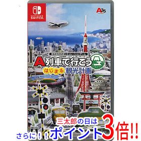 【中古】送料無料 A列車で行こう はじまる観光計画 Nintendo Switch【ゆうパケット対応】