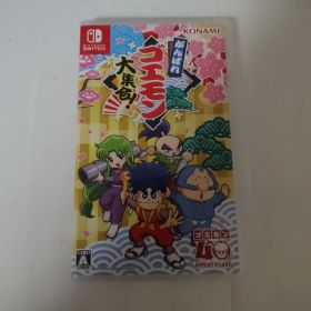 がんばれゴエモン大集合！ Switch 新品 4,100円 中古 4,100円 | ネット