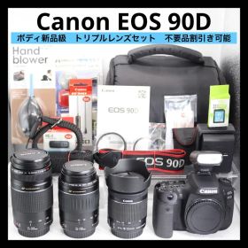 ボディ新品級 【Canon EOS ９０D トリプルレンズセット】 安心返品保証