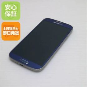 美品 SC-04E GALAXY S4 ブルー 即日発送 スマホ SAMSUNG DoCoMo 本体 白ロム 土日祝発送OK