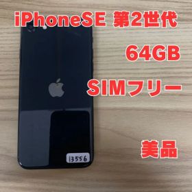 【美品】iPhoneSE第2世代 本体 64GB ブラック 楽天モバイル版SIMフリー