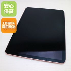 超美品 iPad Air 第4世代 Wi-Fi 256GB ローズゴールド 即日発送 土日祝発送