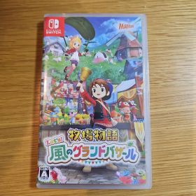 【新品未開封】牧場物語 風のグランドバザール Nintendo Switch