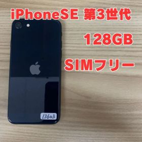 iPhoneSE第3世代 本体 128GB ミッドナイト au版SIMフリー