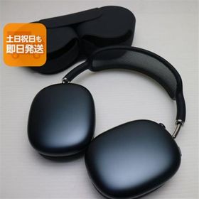 超美品 AirPods Max USB-C ミッドナイト ヘッドホン APPLE 即日発送 あすつく 土日祝発送OK