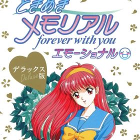 NS ときめきメモリアル forever with you エモーショナル デラックス版