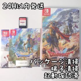【中古良品】ドラゴンクエストI＆II Switch 24H以内発送