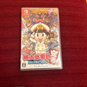 桃太郎電鉄 ～昭和 平成 令和も定番！～