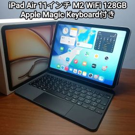 (美品) iPad M2 Air 11インチ 128GB、 Keyboard