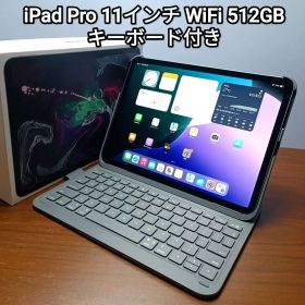 美品 iPad Pro 11インチ Simフリー 512GB、Keyboard