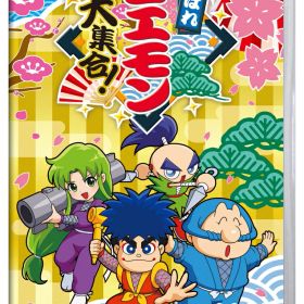 がんばれゴエモン大集合！ Switch版