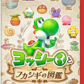 (Switch 2)ヨッシーとフカシギの図鑑(新品)