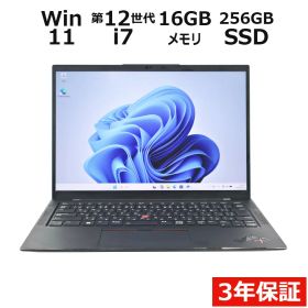 【期間限定P15倍+最大10%OFFクーポン】 【3年保証】LENOVO レノボ THINKPAD X1 CARBON GEN10 (LTEモデル) SSD256GB メモリ16GB Core i7 Windows 11 Pro 中古 アウトレット 返品 送料無料 中古ノートパソコン 中古パソコン ノートパソコン ノート ノートPC OFFICE付き