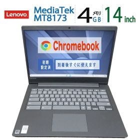 中古｜Lenovo Chromebook S330｜14型｜MediaTek MT8173｜メモリ 4GB｜eMMC｜Chrome OS｜Chromebook ｜軽作業向け｜ネット閲覧 動画視聴 学習用 資料作成 持ち運び