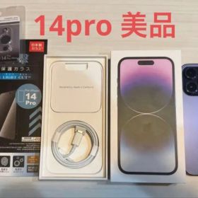 【美品】iPhone 14 Pro ディープパープル 本体 256G