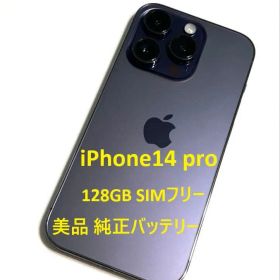 ☆容量94%☆Apple iPhone14pro128GBパープルSIMフリー