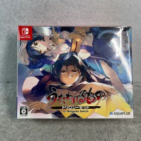 『うたわれるもの』トリロジーセット -Switch
