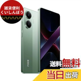 【送料無料】Xiaomi POCO X7 Pro 日本語版 Simフリー スマートフォン 色：グリーン、サイズ：8GB+256GB