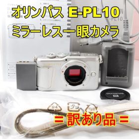 〓訳あり品〓オリンパス PEN E-PL10 ボディ ミラーレス一眼カメラ