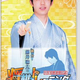 棋士・藤井聡太の将棋トレーニング