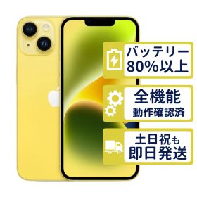 【良品】iPhone14 128GB < MR3Q3J/A >｜イエロー｜本体｜SIMフリー【バッテリー80％】【整備済製品】5477
