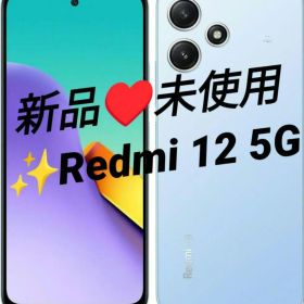 新品未使用♥Redmi 12 5G♥レドミ♥SIMフリー♥スカイブルー