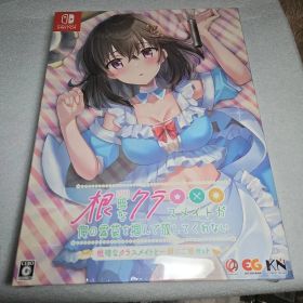 【Switch】根暗なクラスメイトが俺の胃袋を掴んで放してくれない