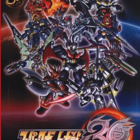 NS スーパーロボット大戦30 通常版