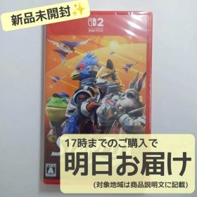 Switch2 スターフォックス Star Fox