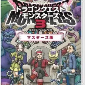【中古】ニンテンドースイッチソフト ドラゴンクエストモンスターズ3 魔族の王子とエルフの旅 マスターズ版（中古品に関しては通常版と同じゲーム内容となります）