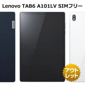 Lenovo TAB6 A101LV SIMフリー SoftBank 白ロム 本体 タブレット スマホ ネットワーク利用制限永久保証 TAB 6