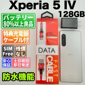 バッテリー良好 xperia 5 iv so-54c 128gb エクリュホワイト SIMフリー(simロック解除済) 白ロム 中古 本体 動作確認済 【最短送料無料】 M-355