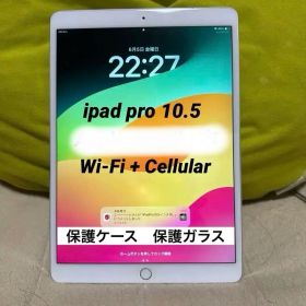 iPadPro10.5インチWi-Fi+Cellular