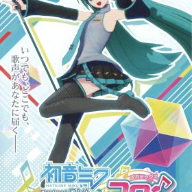 NS 初音ミク Project DIVA MEGA39's 通常版