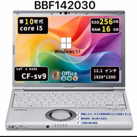 Panasonic CF-SV9｜Core i5-10世代｜16GB｜SSD256GB｜Win11Pro｜Office2021｜BBF142030