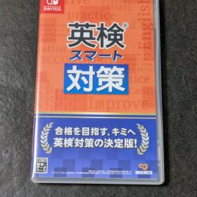英検スマート対策