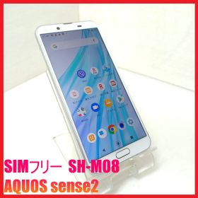 【SIMフリー・4Gスマホ】SIMフリー SH-M08 AQUOS sense2